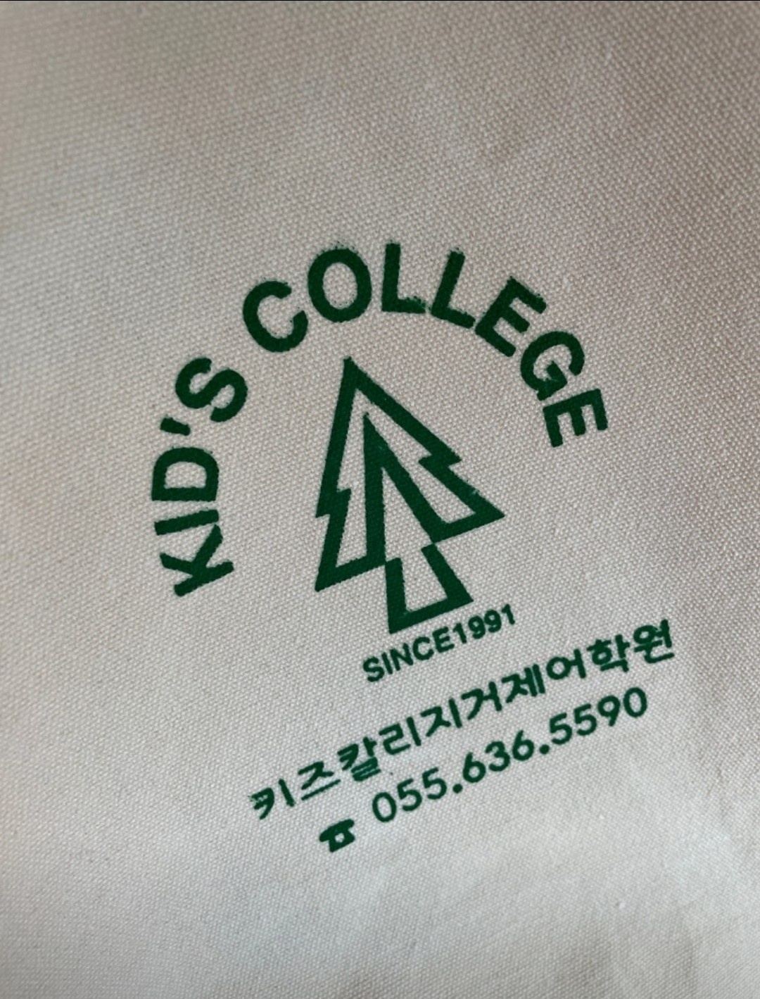 8월11일~29일(영어학원에서 원어민 강사를 구합니다 공고 썸네일