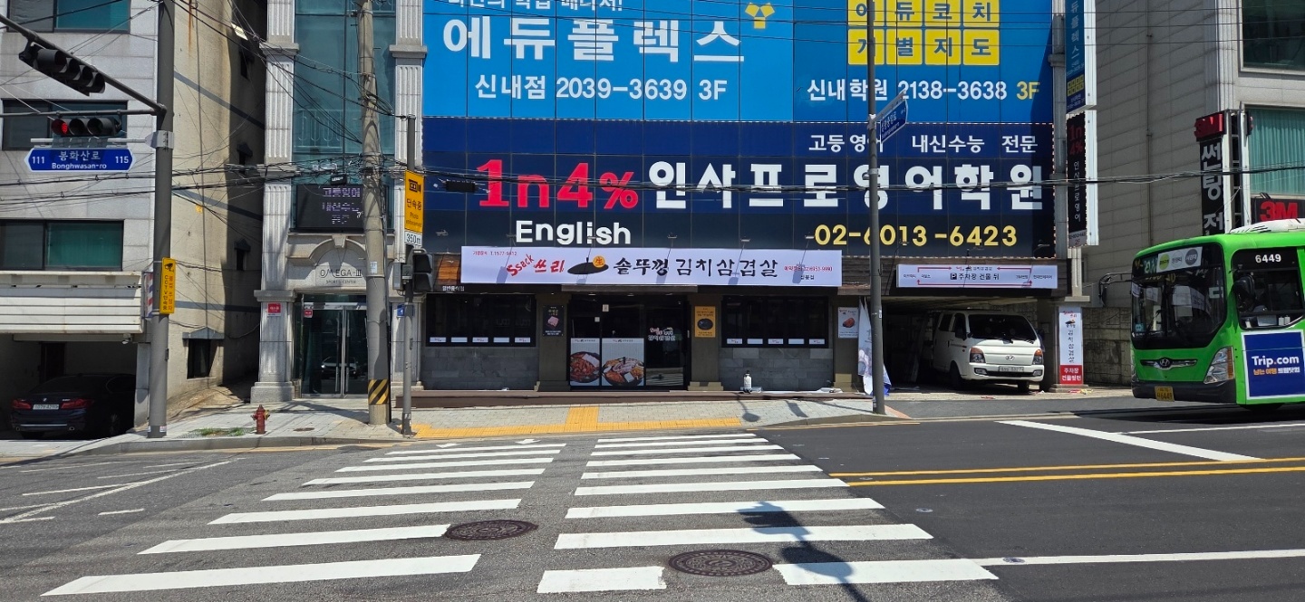 싹쓰리삼겹살상봉점 홀서빙모집 공고 썸네일