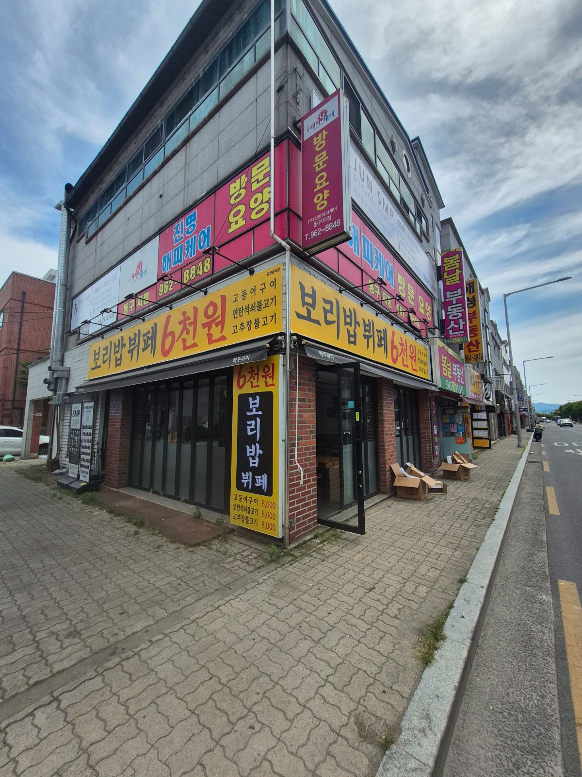 보리밥뷔페 매장관리 공고 썸네일
