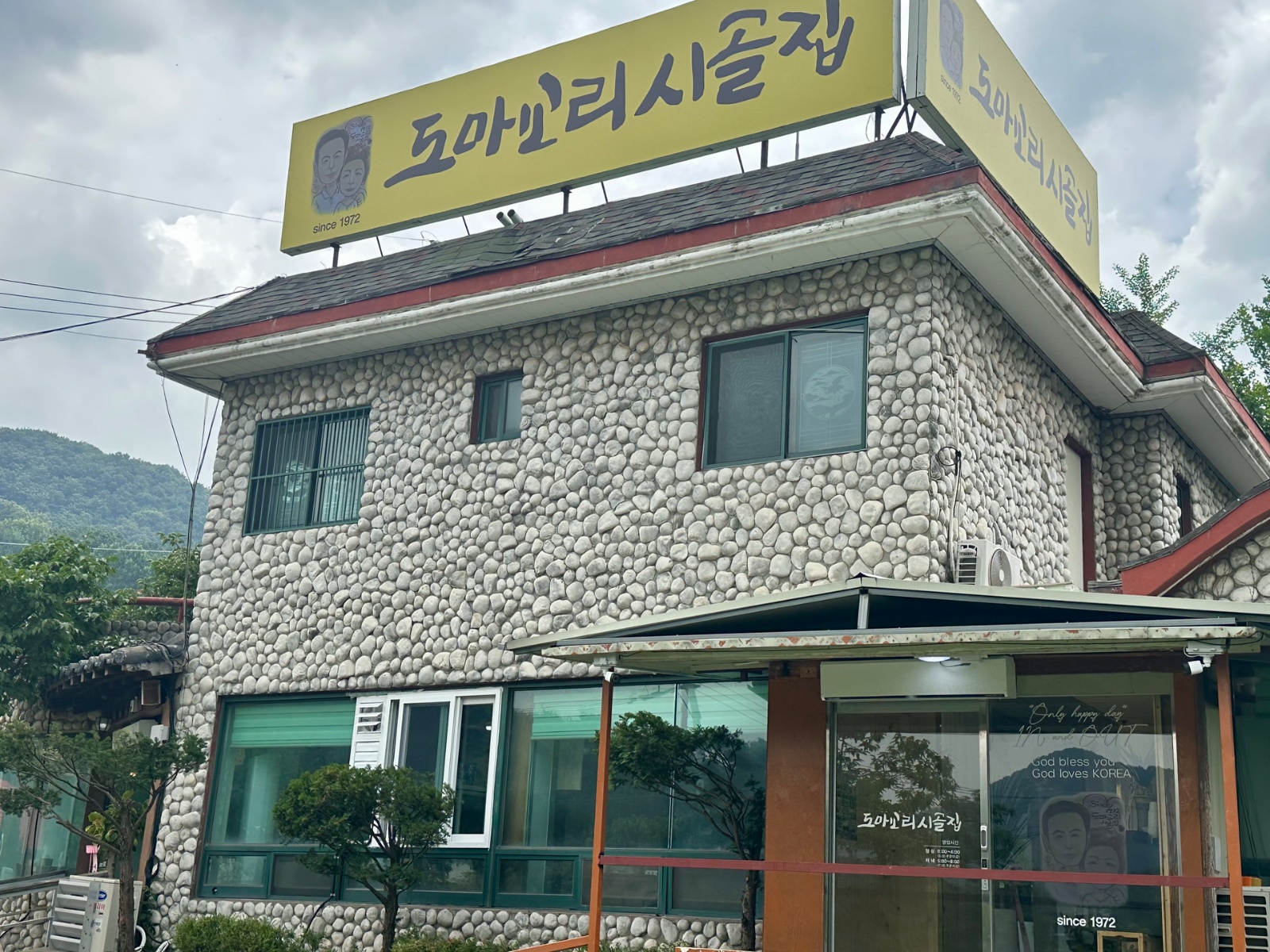 도마교리시골집 일하실 분 구해요! 공고 썸네일