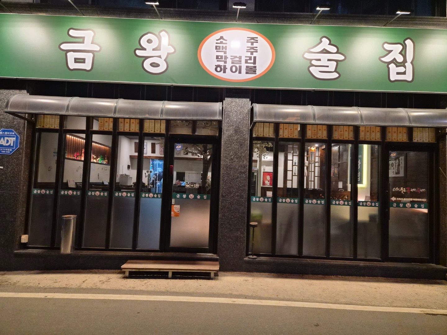 일,월요일 2일 홀써빙 알바구합니다