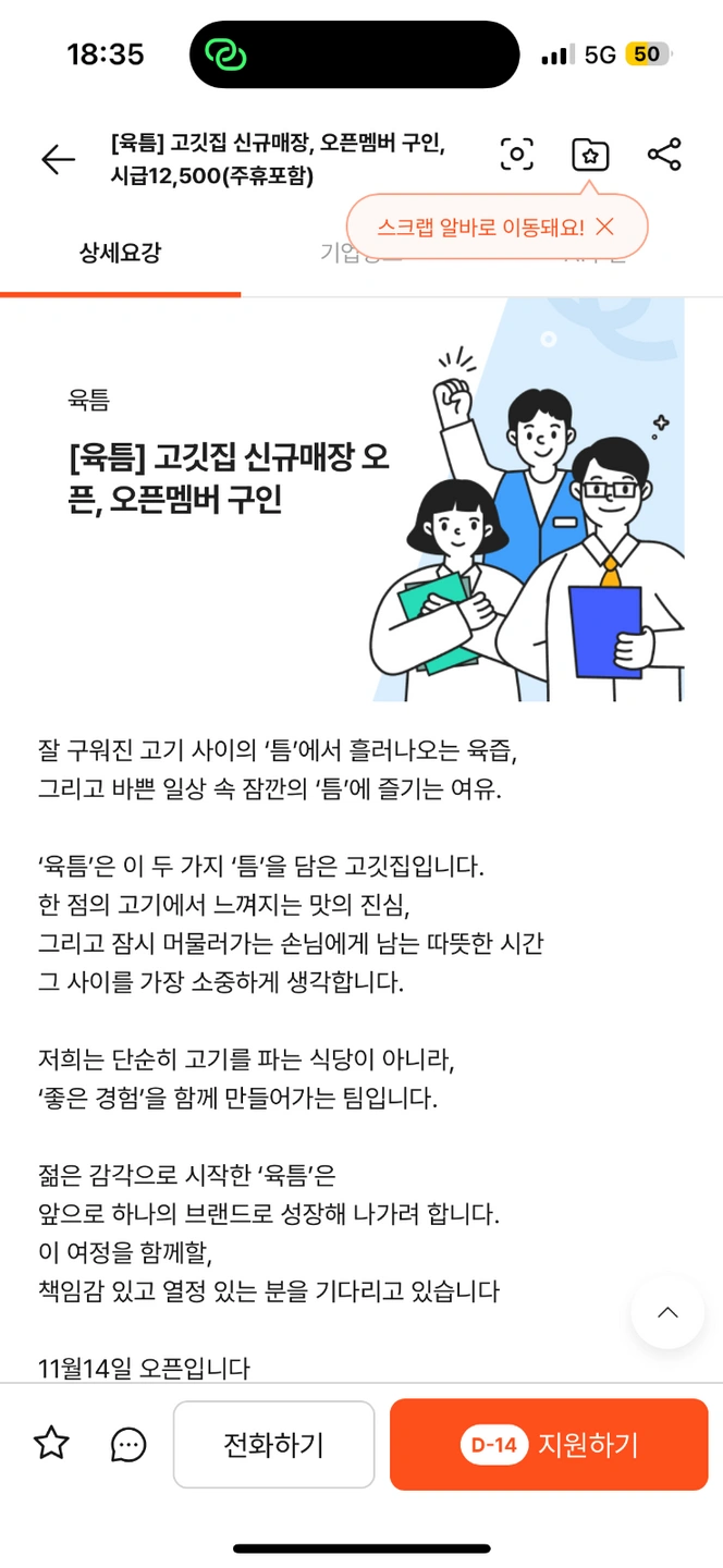18-22시 설거지파트 모집 시급 12,500