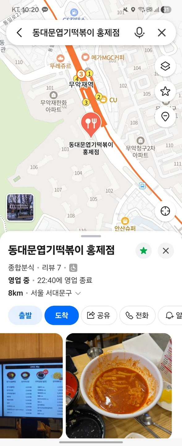 엽기떡볶이 홍제점 평일 마감 사람구합니다