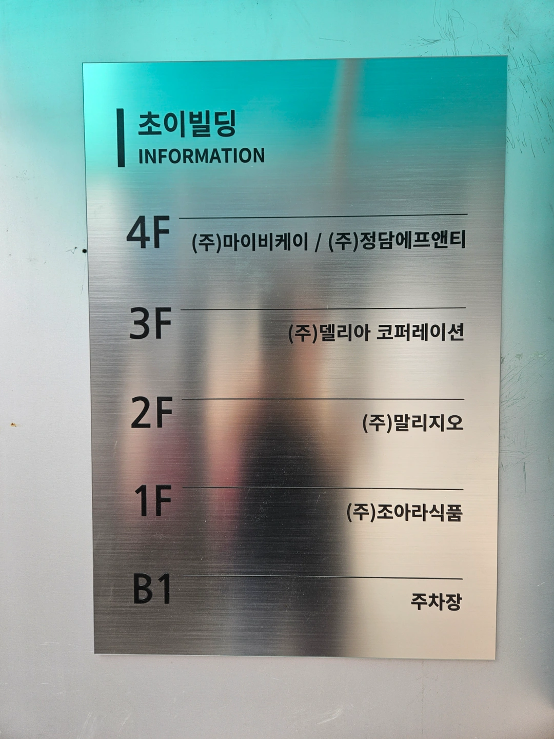 2차가공 전문 육가공업체에서 인재를 찾습니다