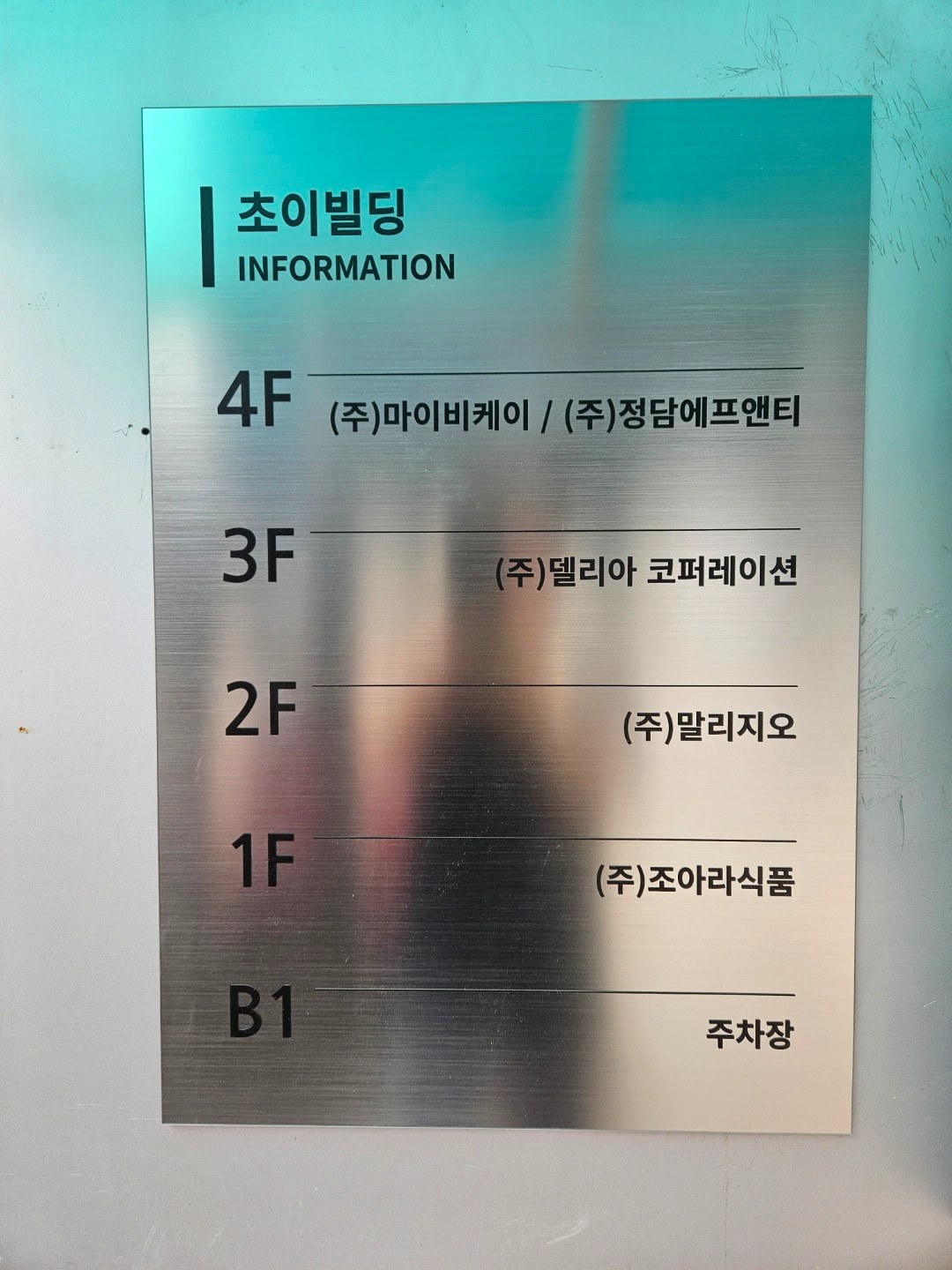 2차가공 육가공업체에서 인재를 찾습니다