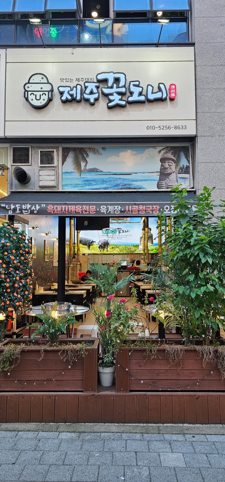 작은 삼겹살집 서빙및주방보조 공고 썸네일