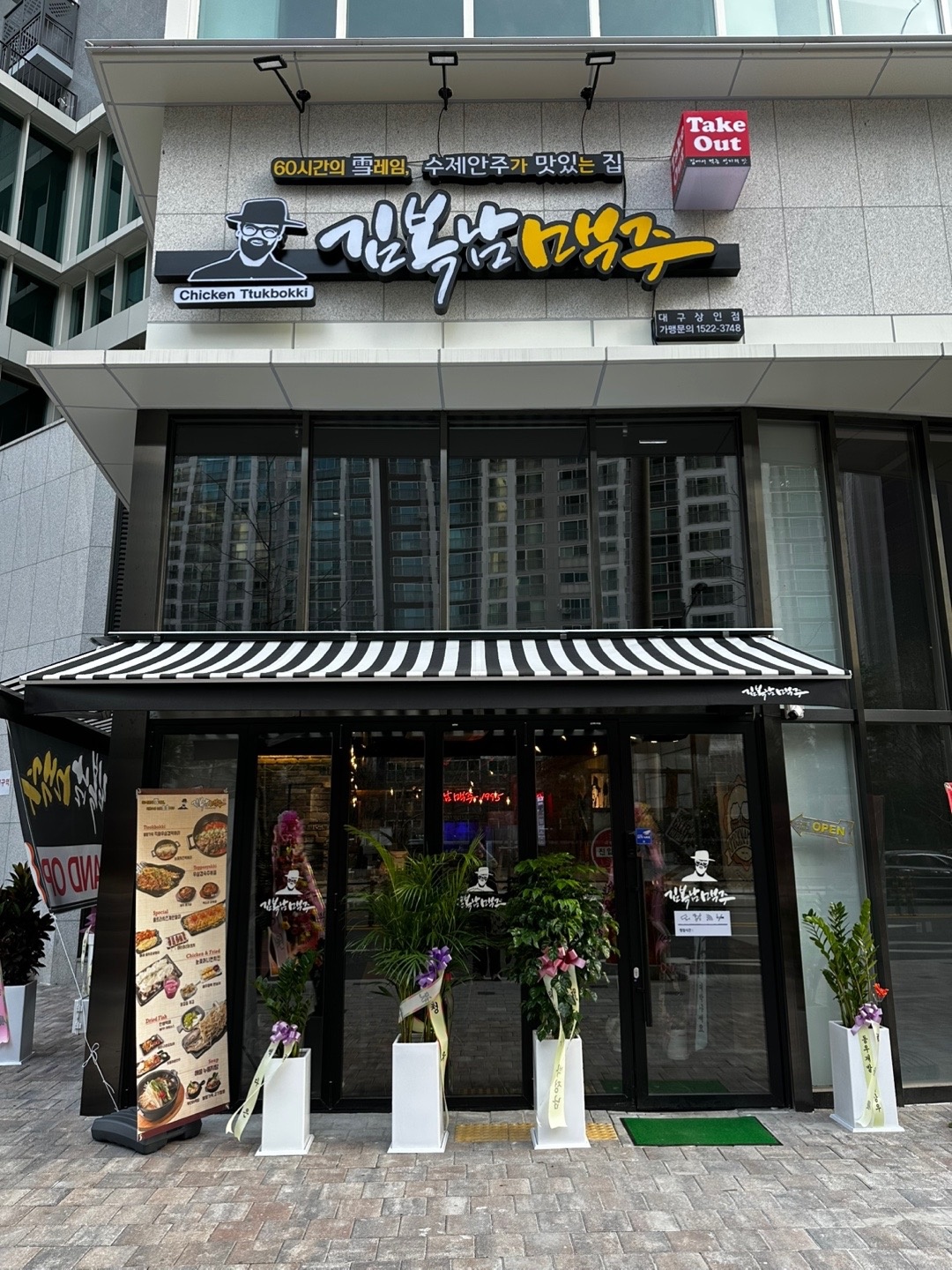 김복남맥주 대구 상인점 홀알바 구합니다! 공고 썸네일