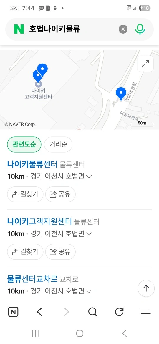 호법 나이키 물류센터 일당 12만원 / 하루알바