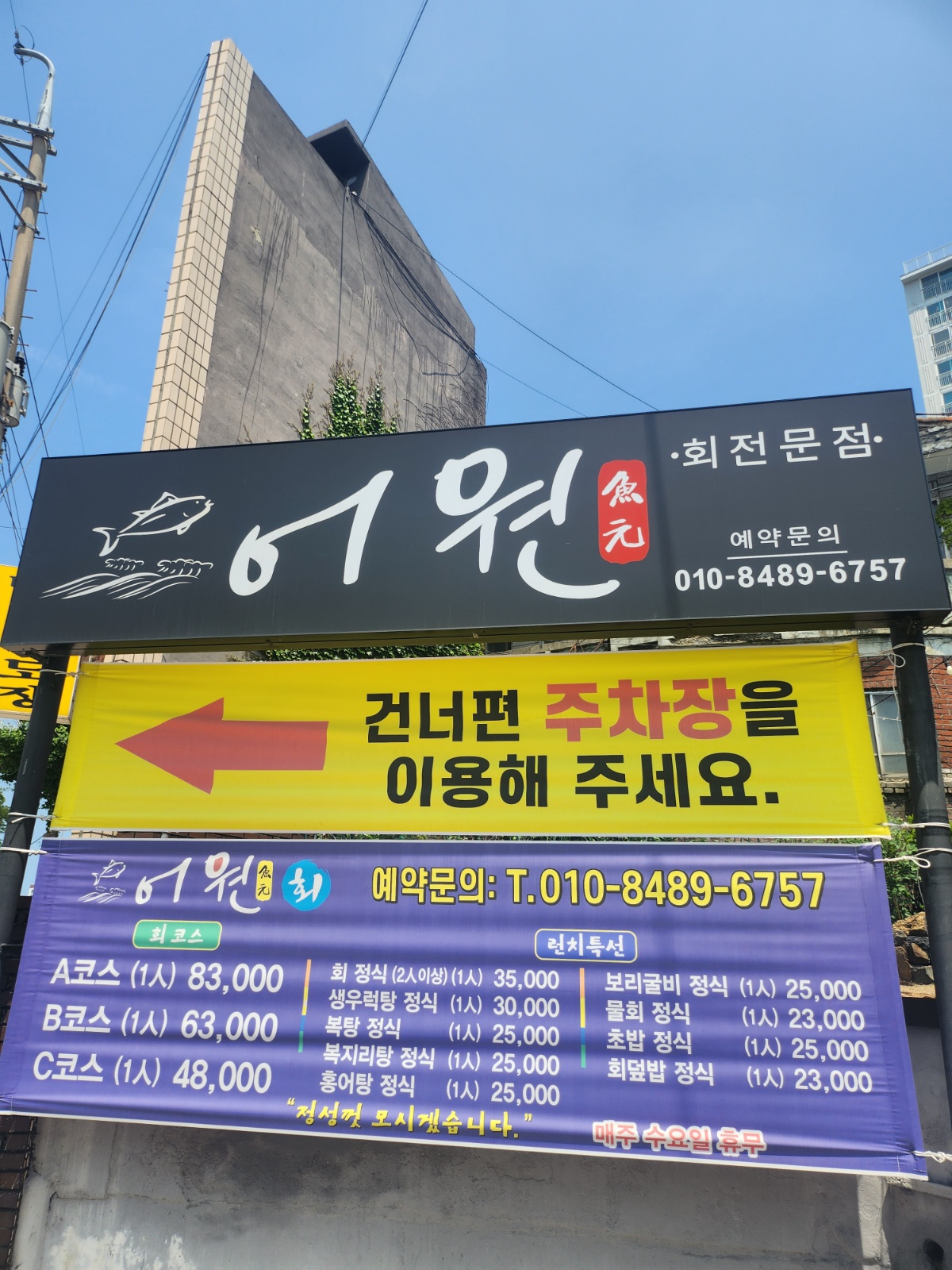 홀서빙구합니다 공고 썸네일