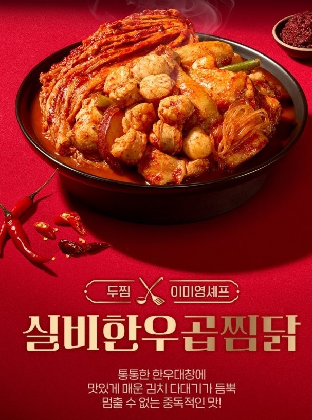 두찜 경력직 주6일 직원 구합니다 공고 썸네일