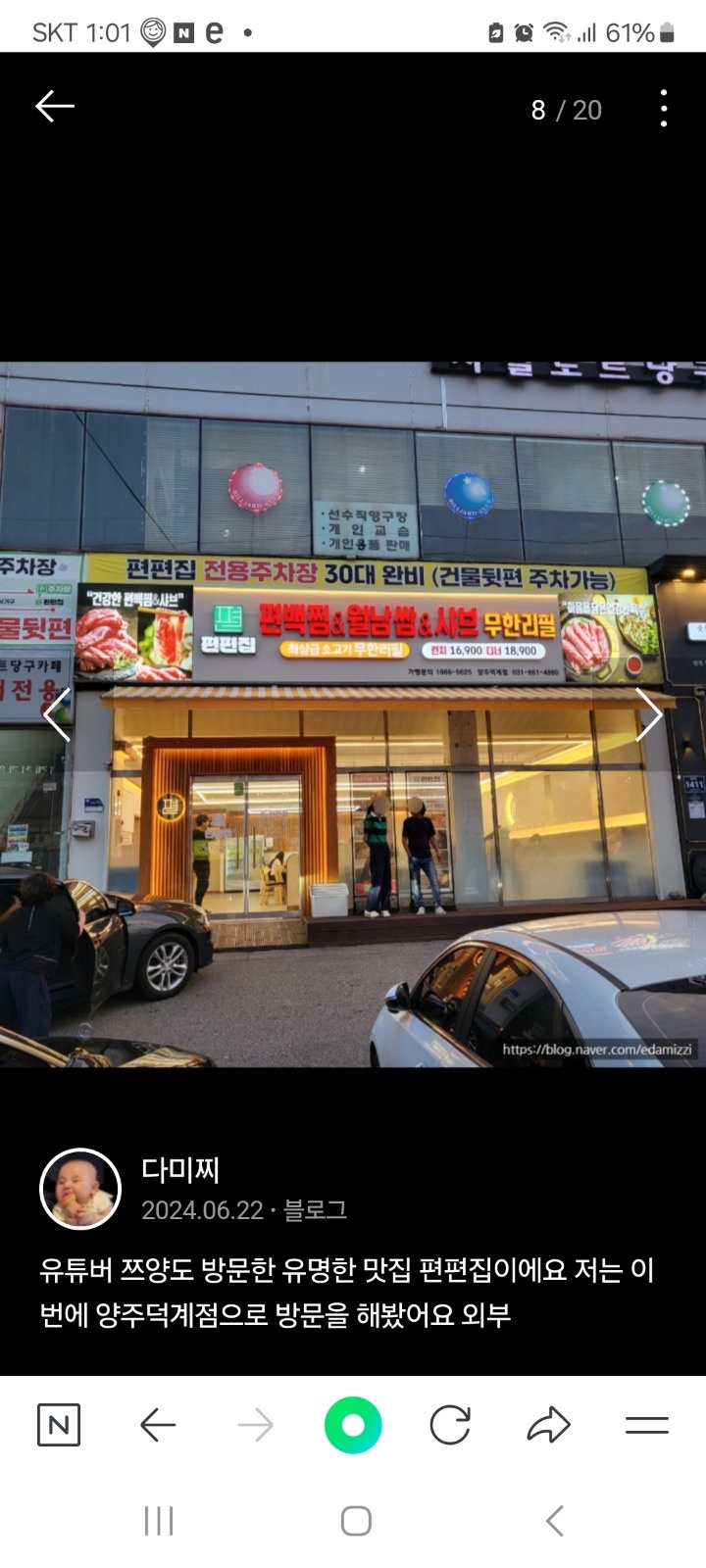편편집 시흥정왕점 주방 정직원 모십니다 공고 썸네일