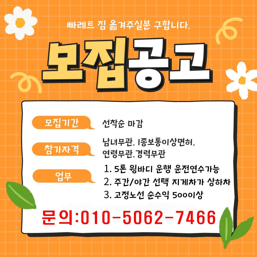 정년없는 평생일자리 공고 썸네일