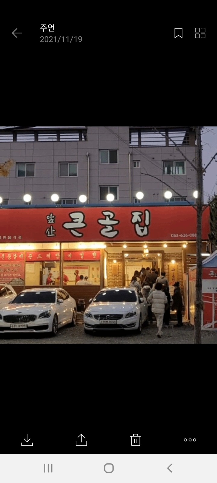 앞산큰골집 칠곡3지구점 주방 알바 구합니다 공고 썸네일