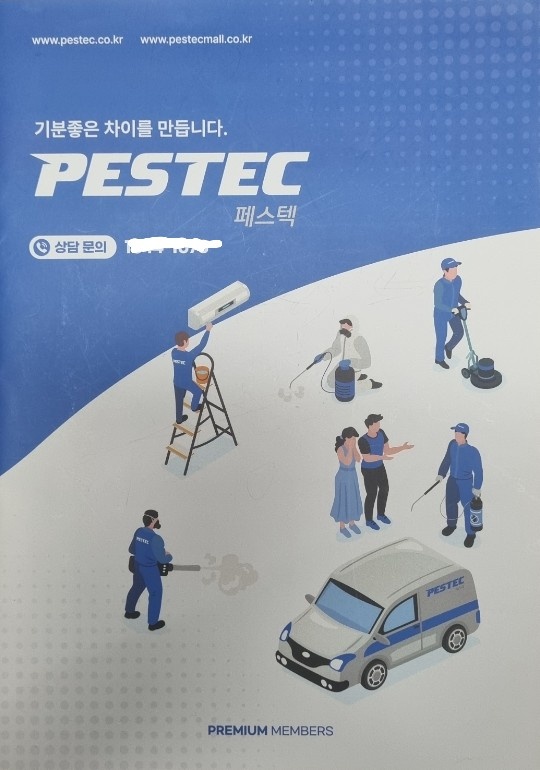 에어컨 세척보조 공고 썸네일