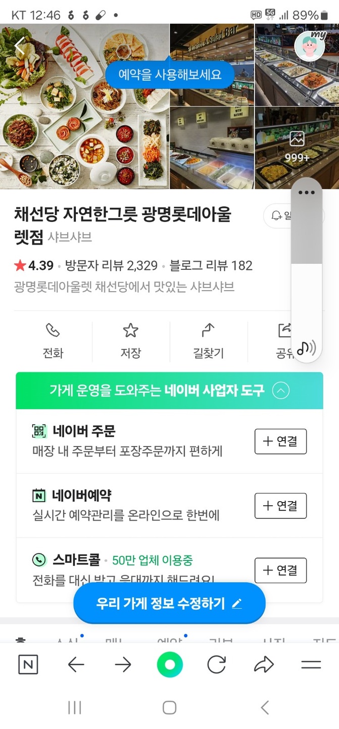 일직동 채선당자연한그릇 아르바이트 장소