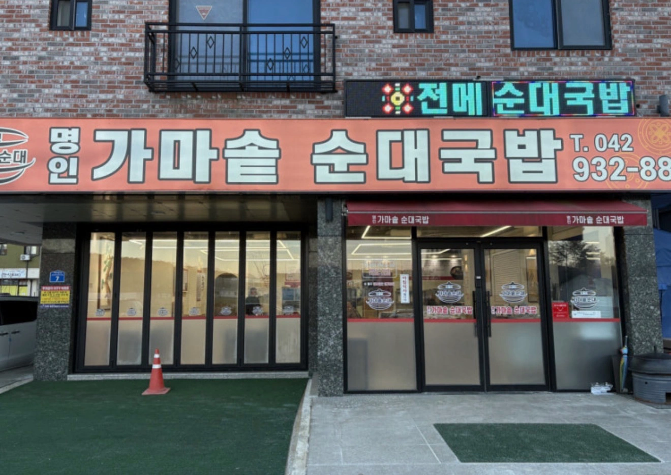 평일 점심 홀