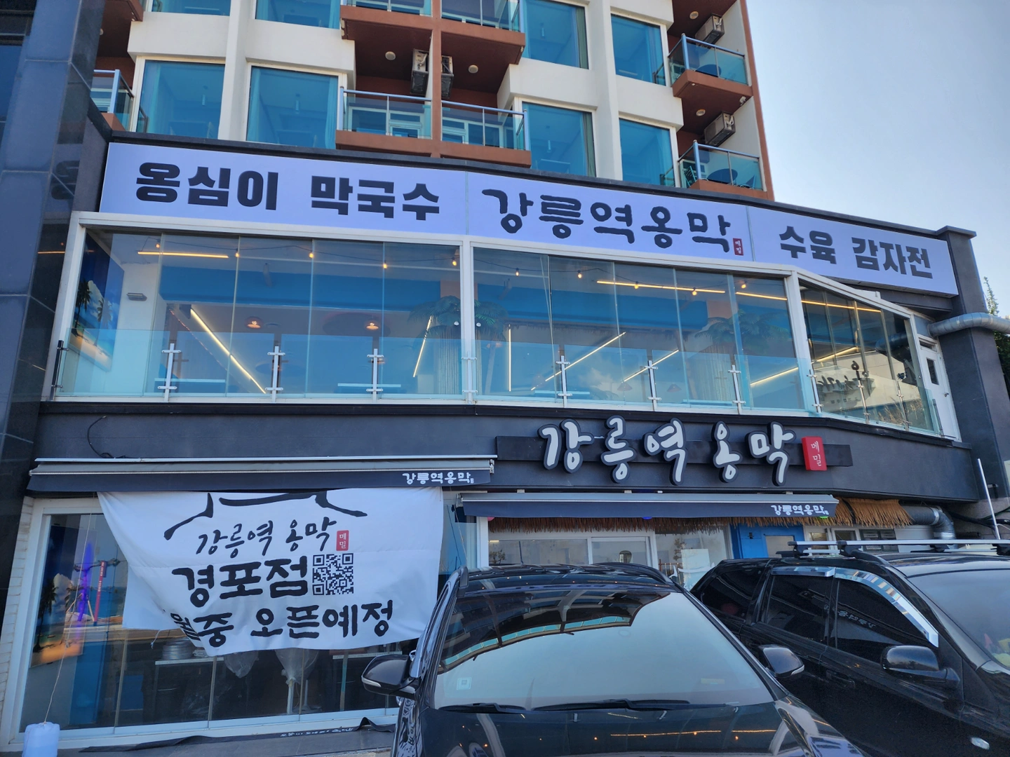 설거지 및 야채손질 하실분
