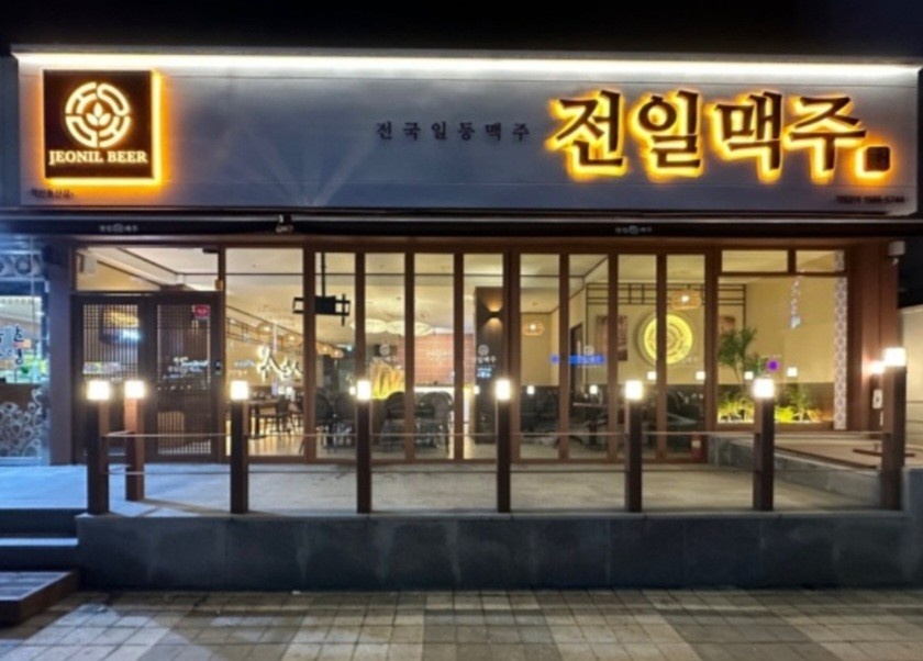 동산동 전일맥주 점장겸 주방직원 구합니다 공고 썸네일