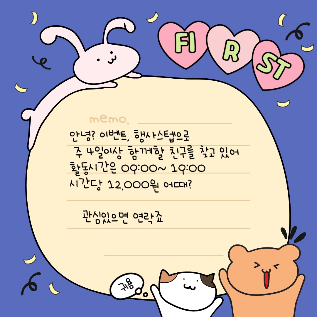여름 페스티벌 현장 스탭 모집! (20~30대 활약중 공고 썸네일
