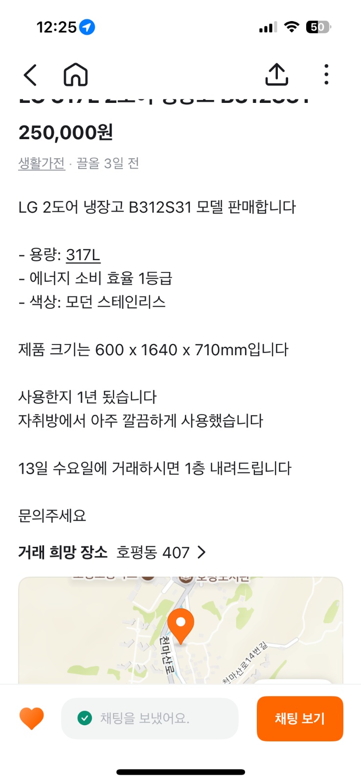 주차장에서 3층으로 냉장고 옮기기 도와주세여 공고 썸네일