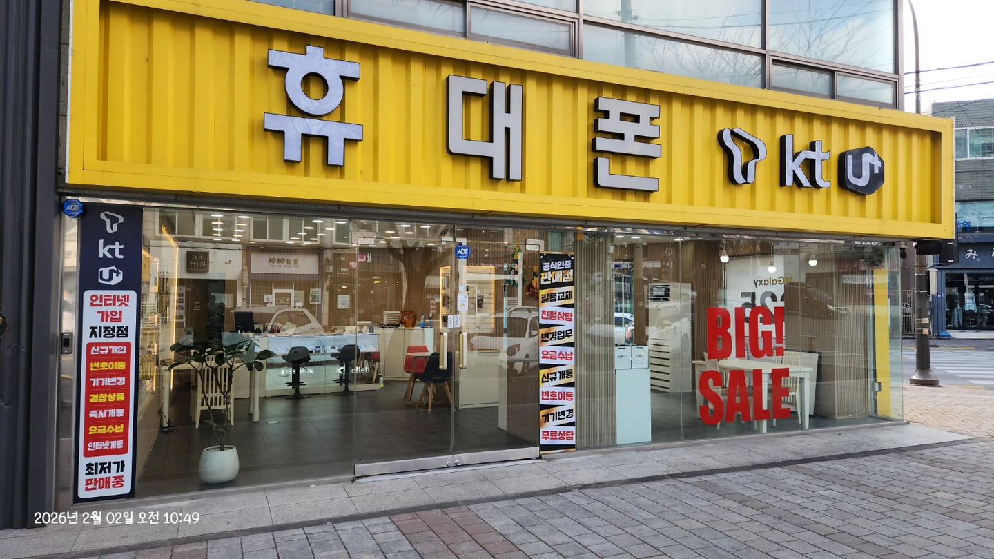 와룡컴퍼니 동해점 점장구인(신입가능)