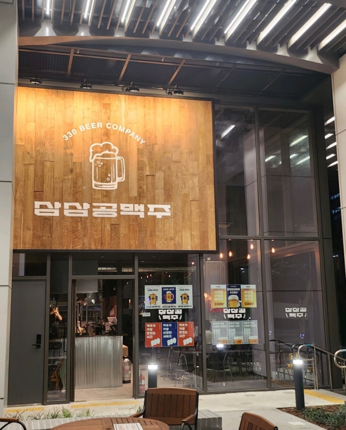 맥주전문점 정직원 구함 공고 썸네일