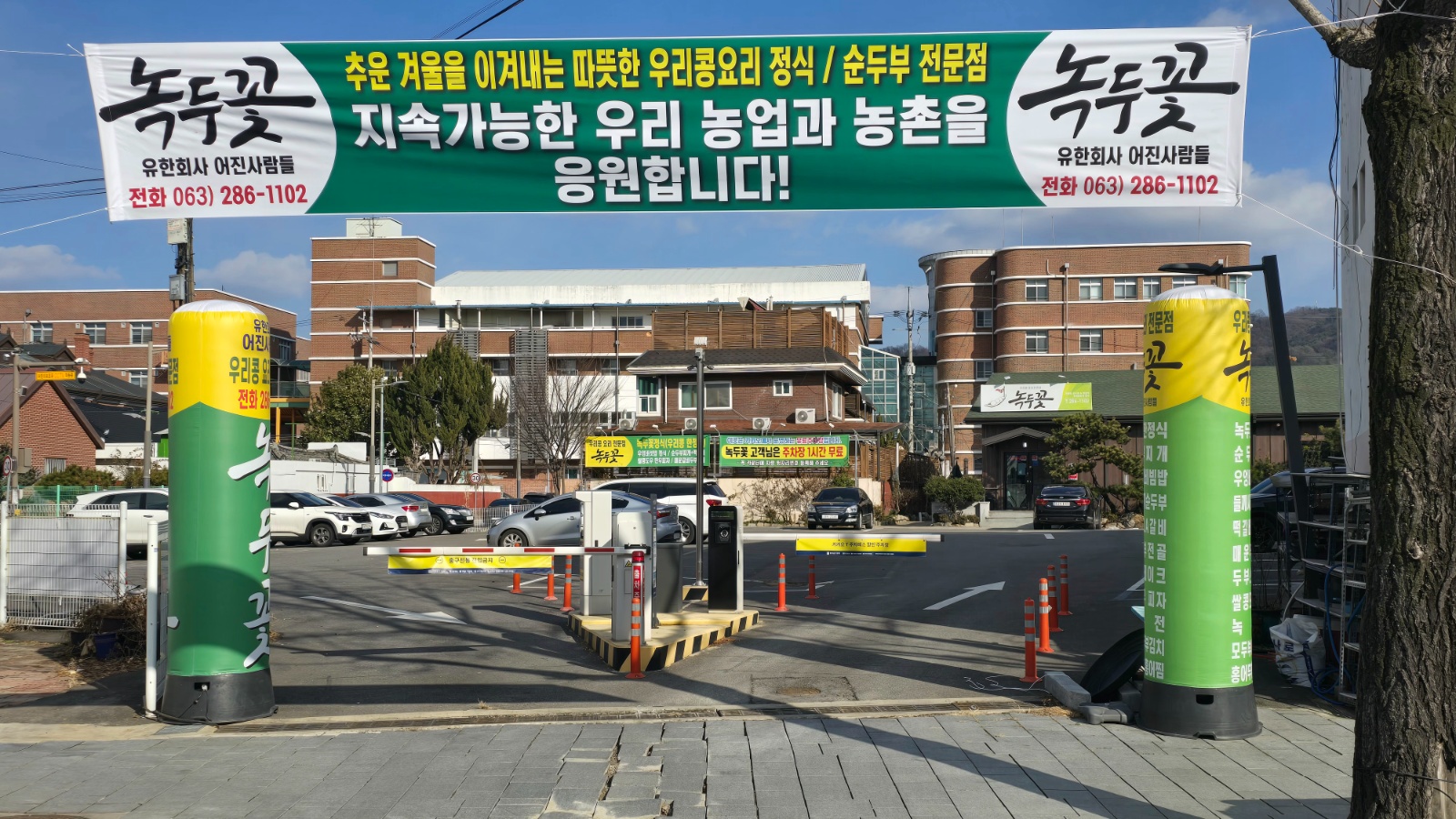 한옥마을 홀서빙 주5-6일 직원과 주말알바 구합니다 공고 썸네일