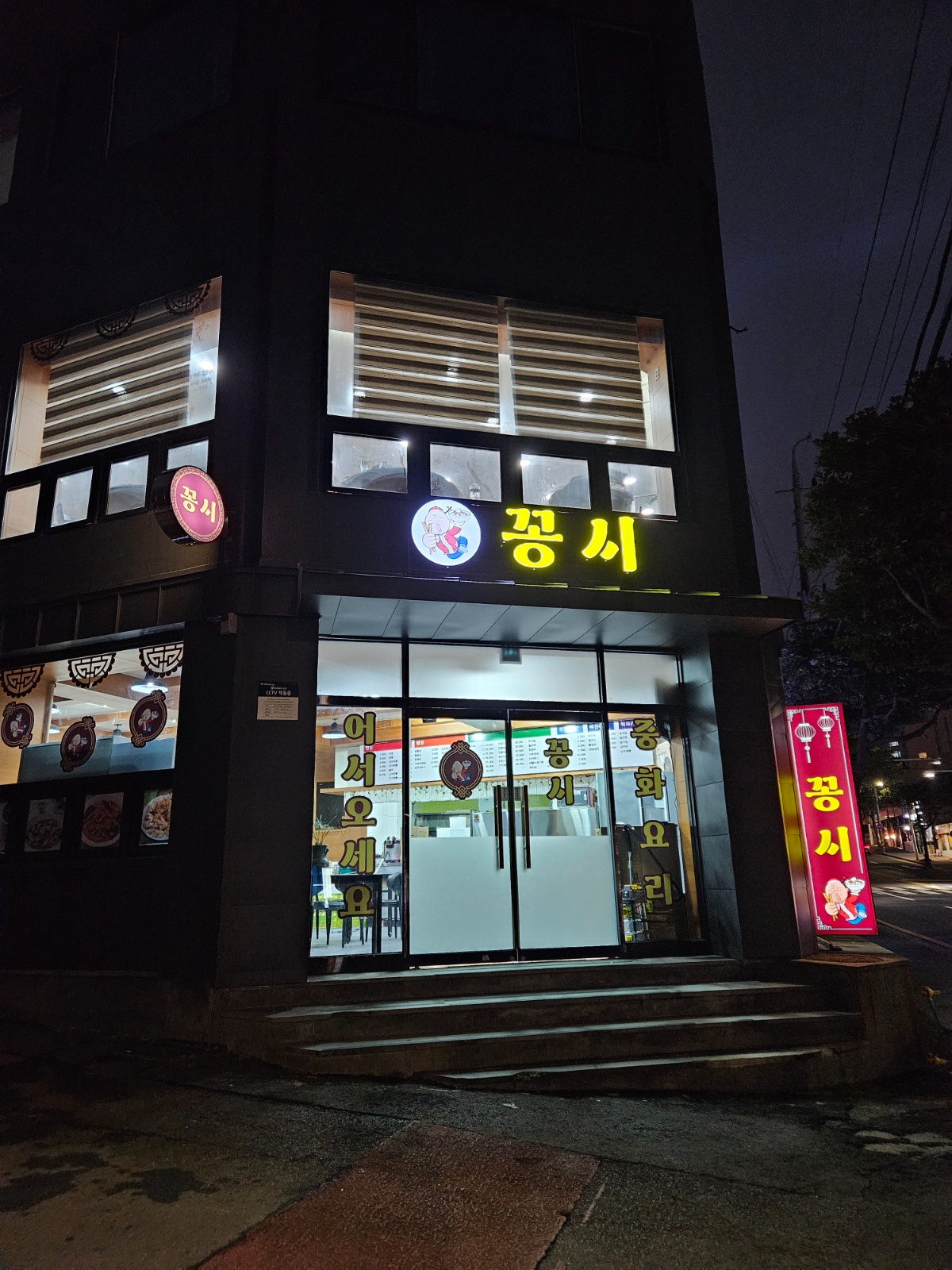 꽁시) 중국집 면장구합니다 공고 썸네일