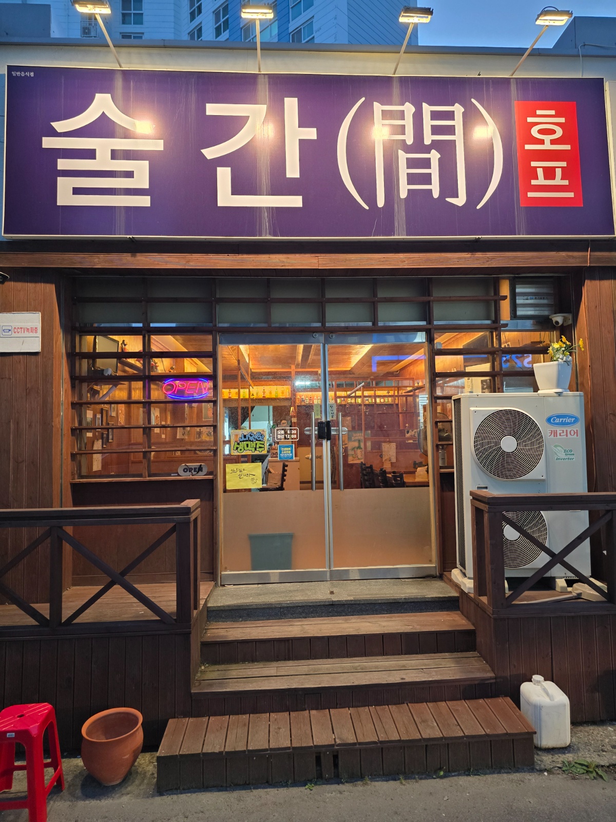 호프집 알바 구합니다 공고 썸네일
