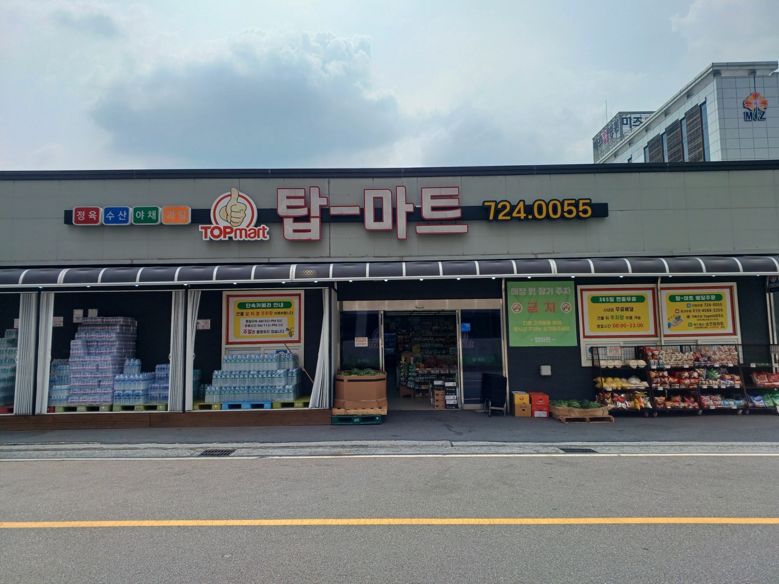 탑마트에서 직원 구합니다 공고 썸네일