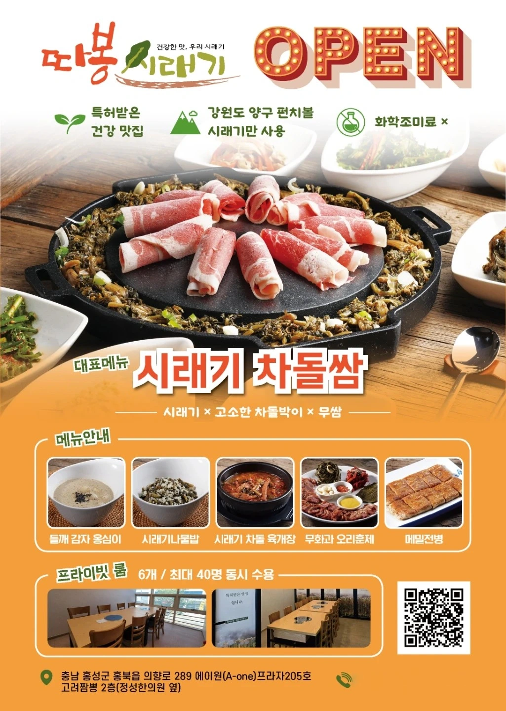 주방직원 구함