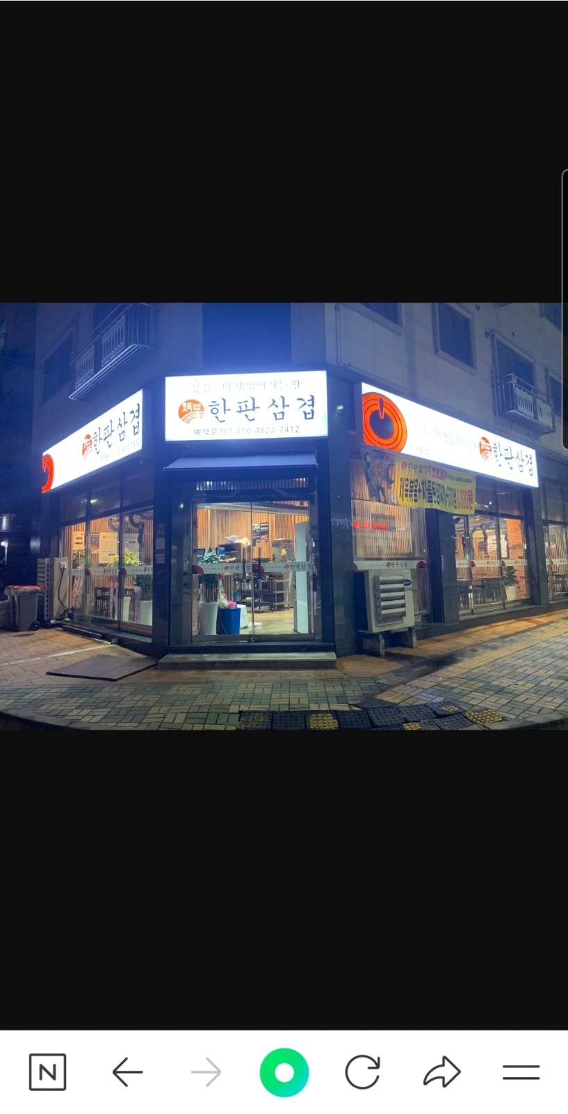 한판삼겹 서동탄 홀알바 공고 썸네일