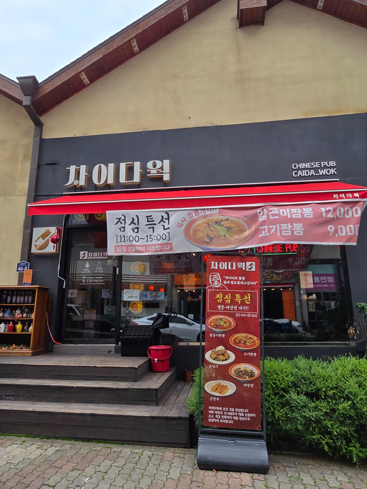 오창 차이다웍에서 같이 일 하실분 모집합니다 공고 썸네일