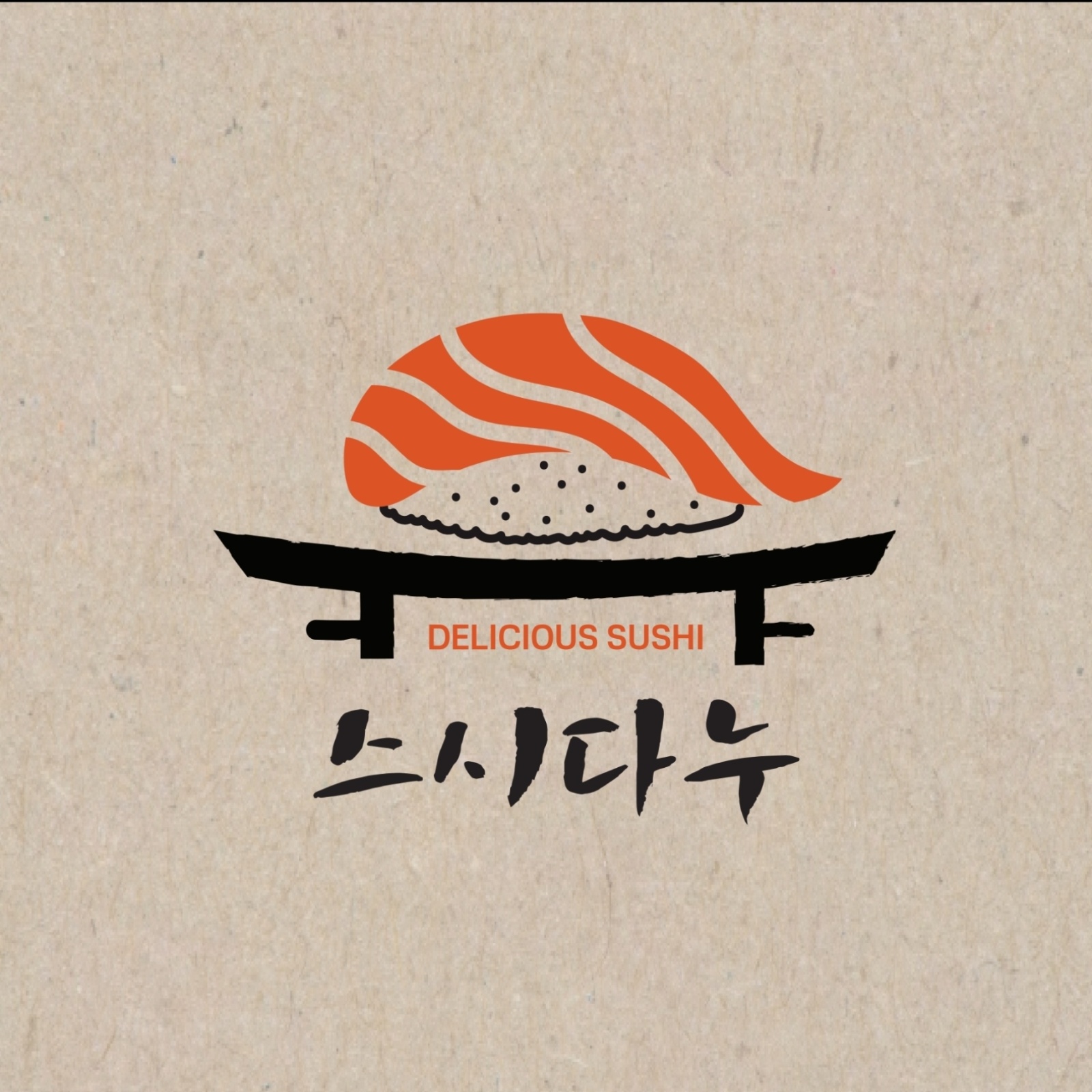 회전초밥 스시다누 직원구합니다 공고 썸네일