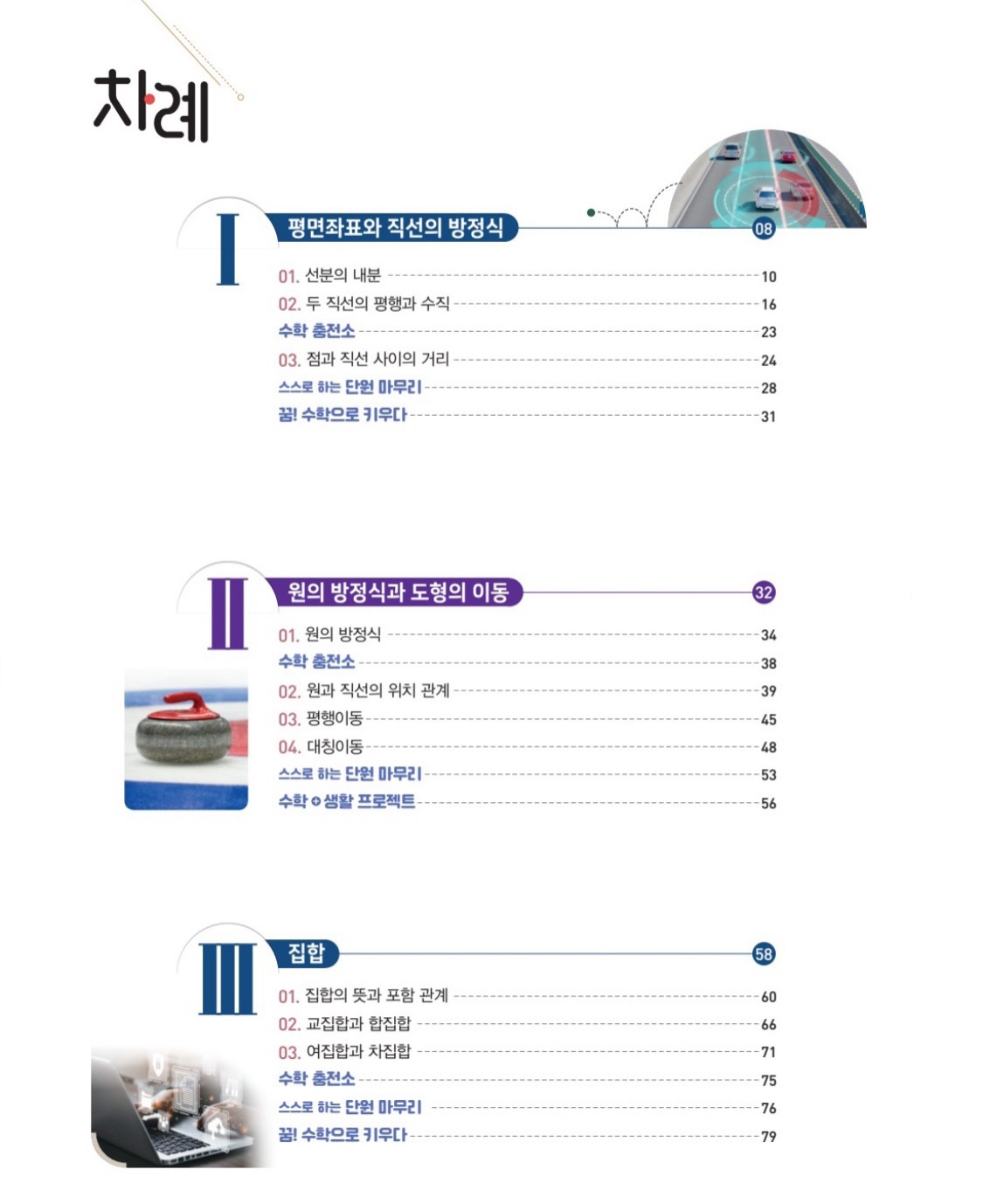 고1 공통수학2 동아 기초 수학과외 공고 썸네일
