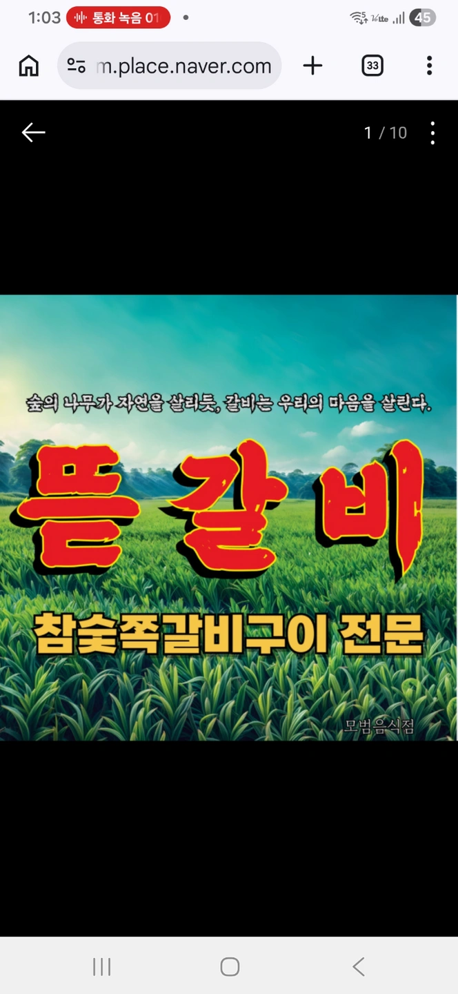 뜯갈비 주방 직원 구인