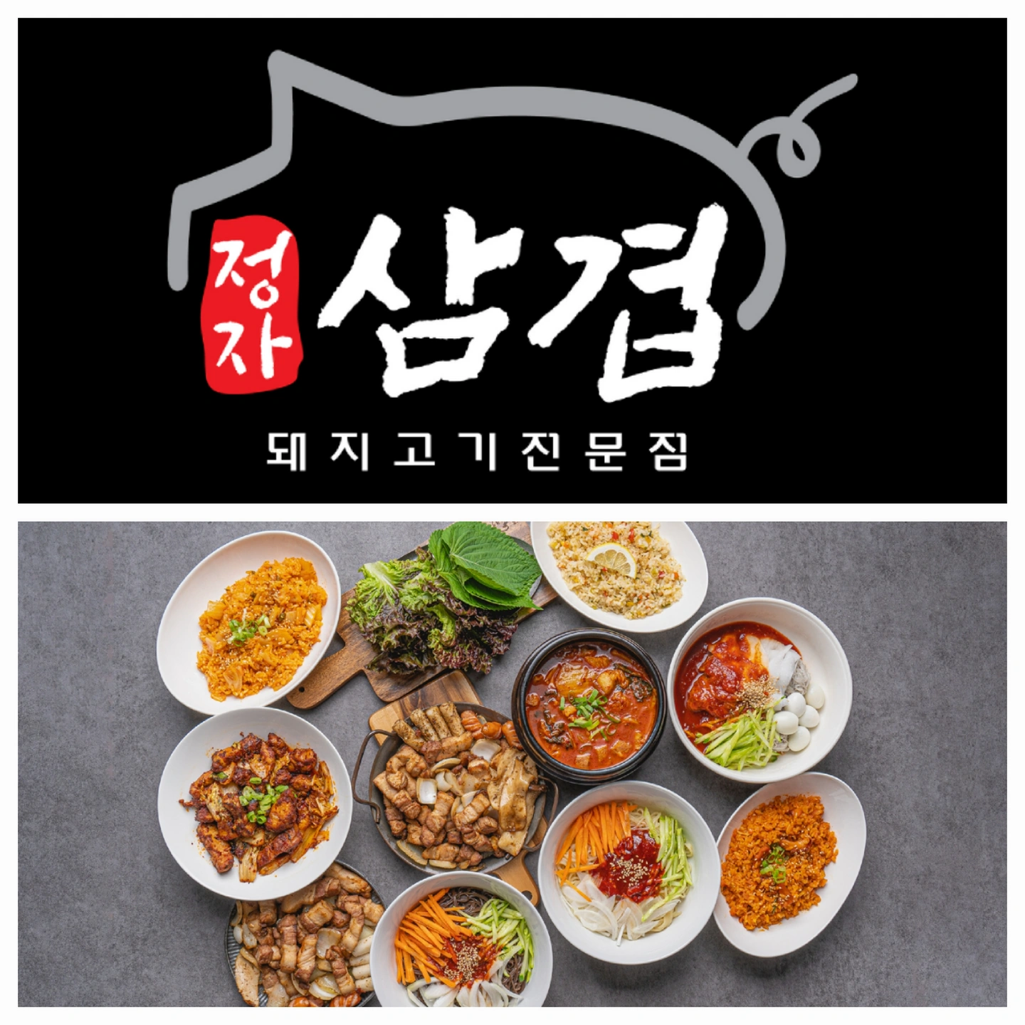 정자삼겹 관악점에서 주말 마감근무자 모십니다