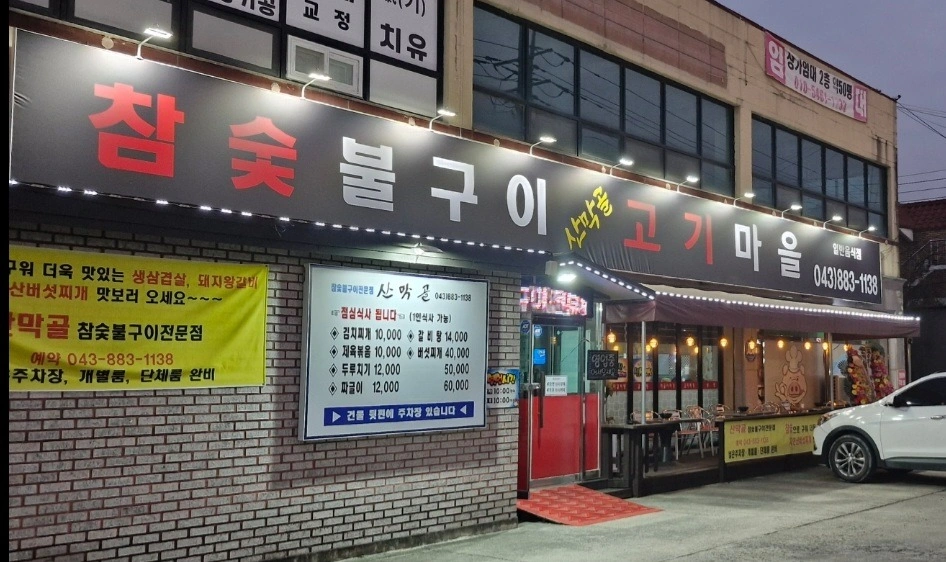 홀(경력자) 일하실 정직원및 파트 모집합니다