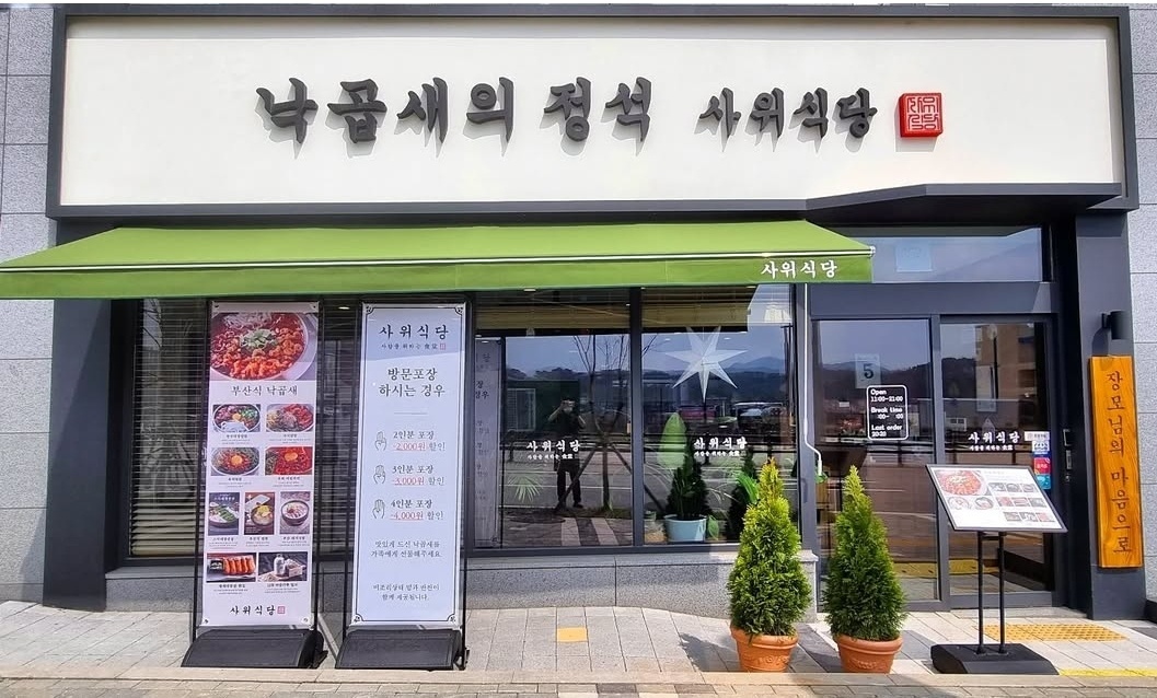 평일 마감 알바 구함 공고 썸네일