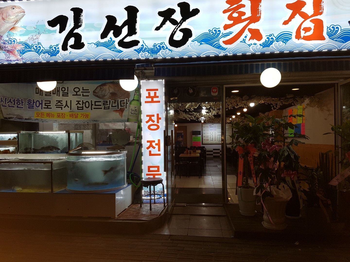 주방보조직원 구함 공고 썸네일