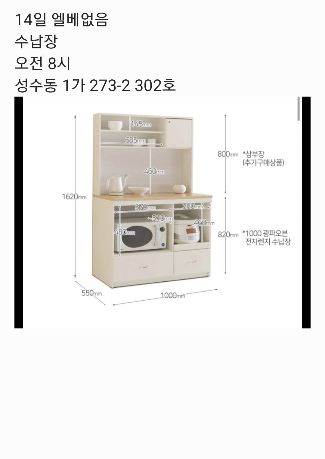 가구 몇가지 옴겨주세요 공고 썸네일
