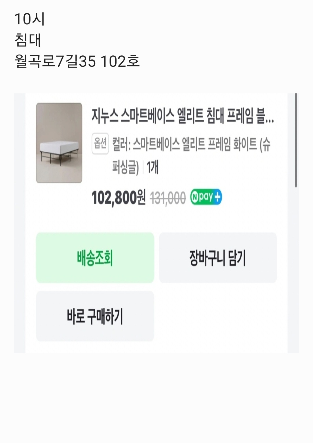 가구 3가지 옴기기 공고 썸네일