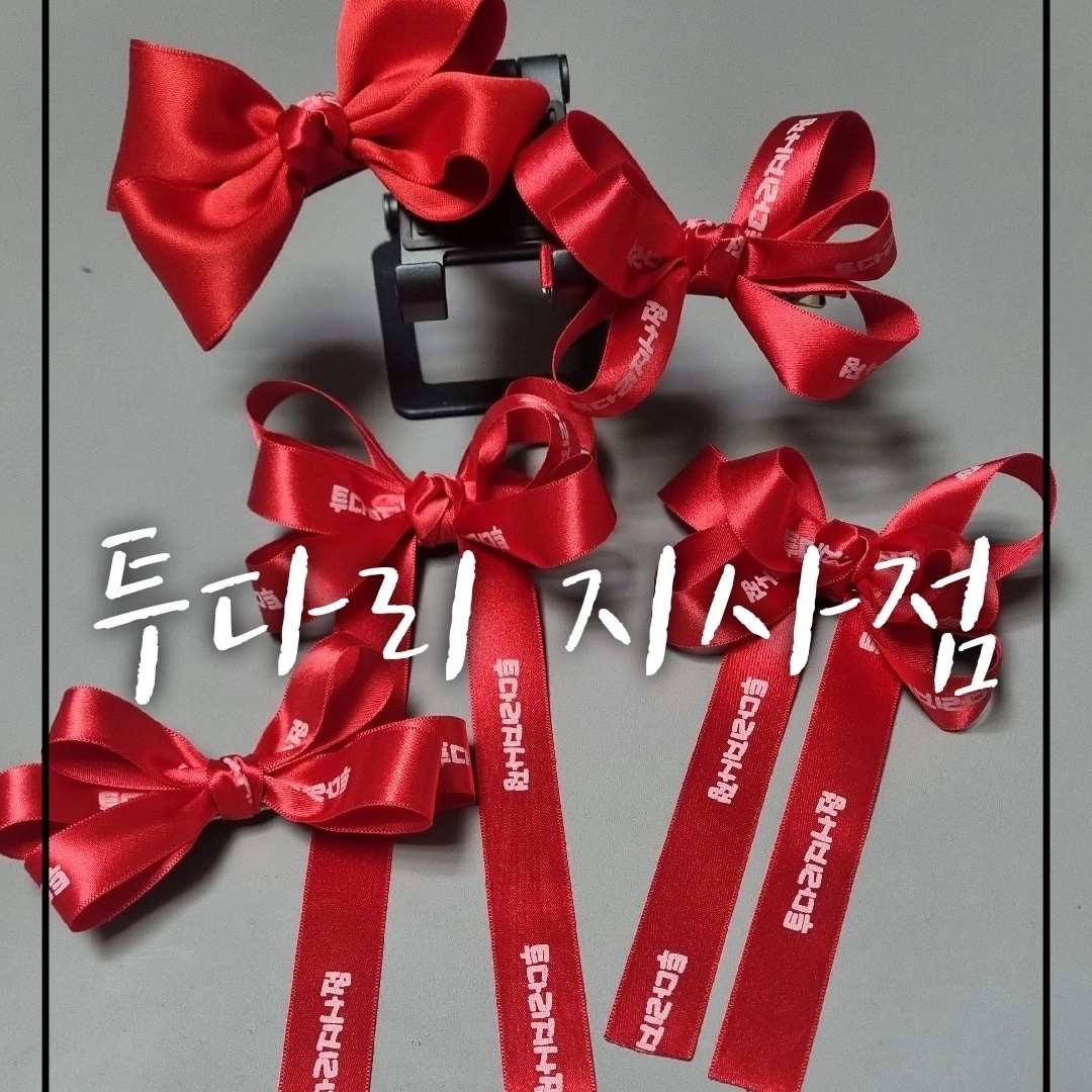 지사동투다리