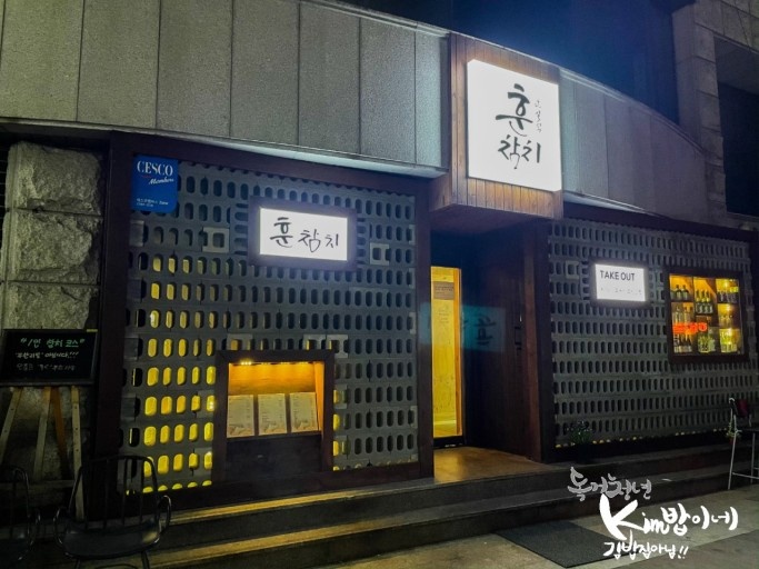 주방조리사 부장급 구함 공고 썸네일