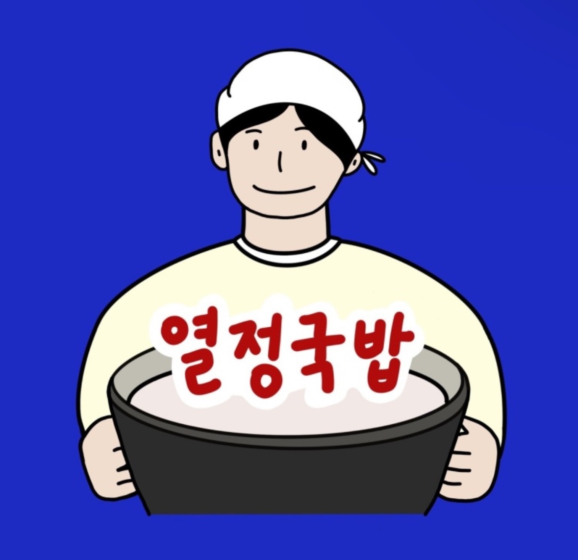 알바