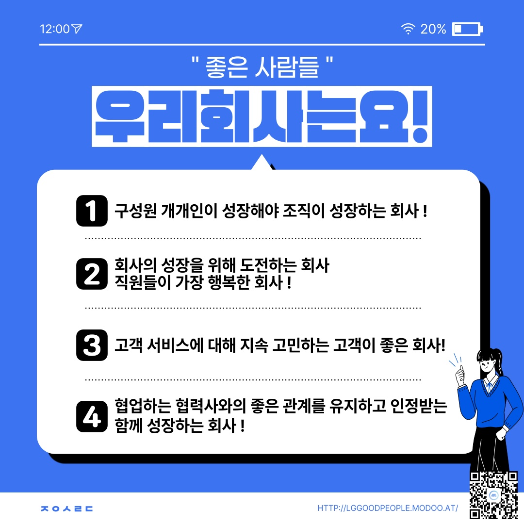 구월동 좋은사람들 아르바이트 장소 (2)