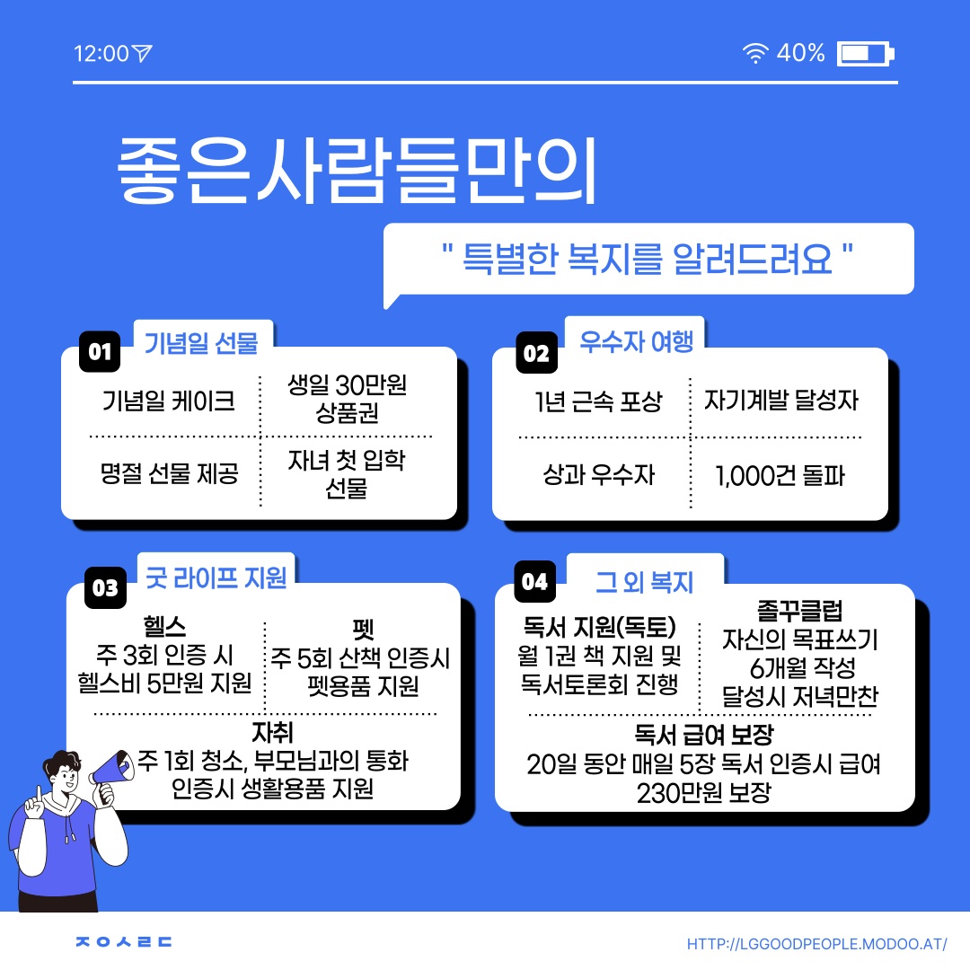 구월동 좋은사람들 아르바이트 장소 (6)