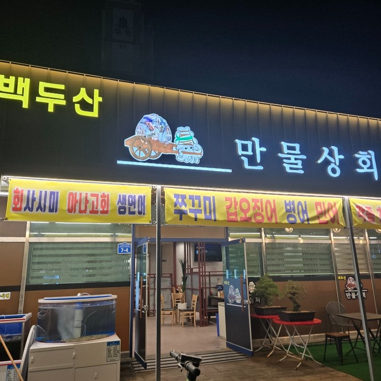주방실장님구함.책임감있고��성실하신분 공고 썸네일