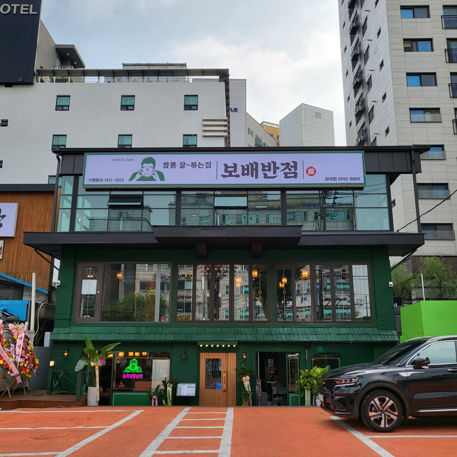 보배반점 홀 주6일직원 모집합니다 공고 썸네일