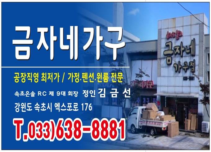 금자네가구점 직원구함 공고 썸네일